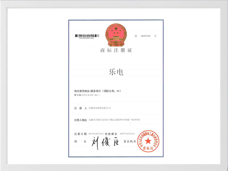 北京商标注册35