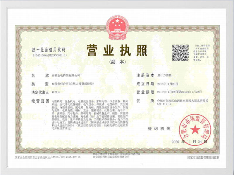 北京营业执照